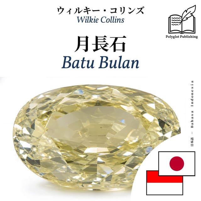 Batu Bulan