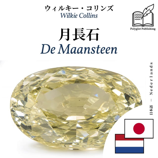 De Maansteen