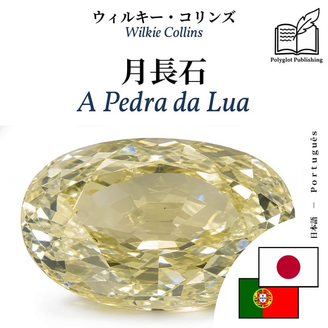 A Pedra da Lua
