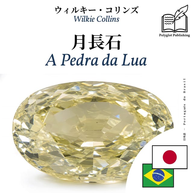 A Pedra da Lua