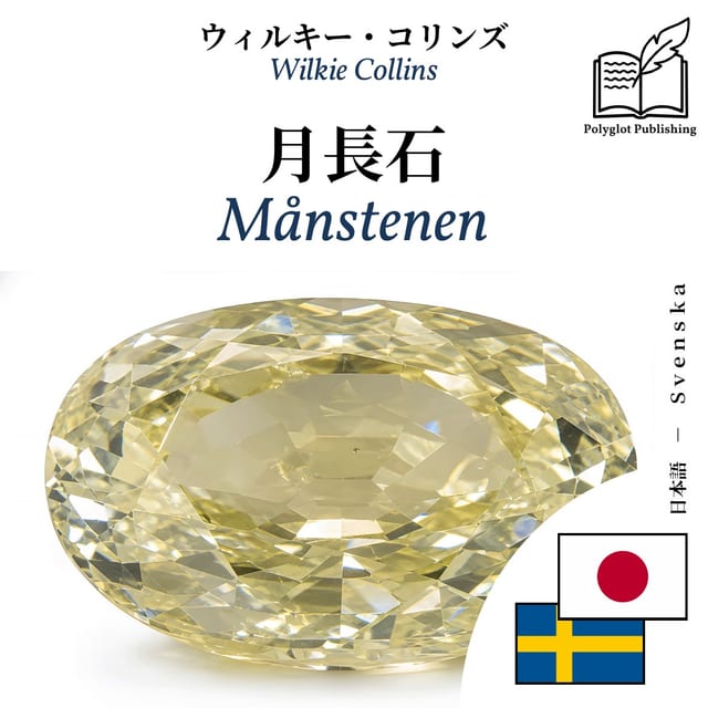 Månstenen