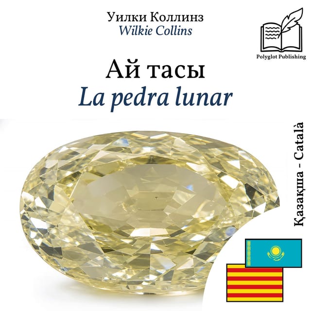 La pedra lunar