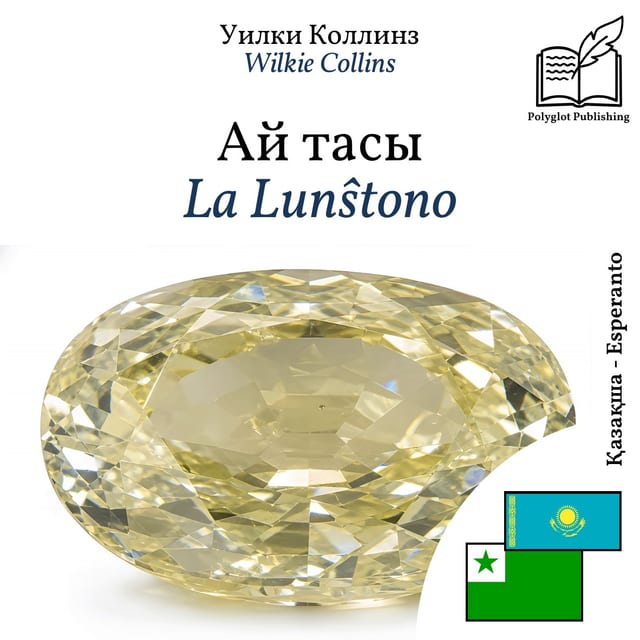 La Lunŝtono