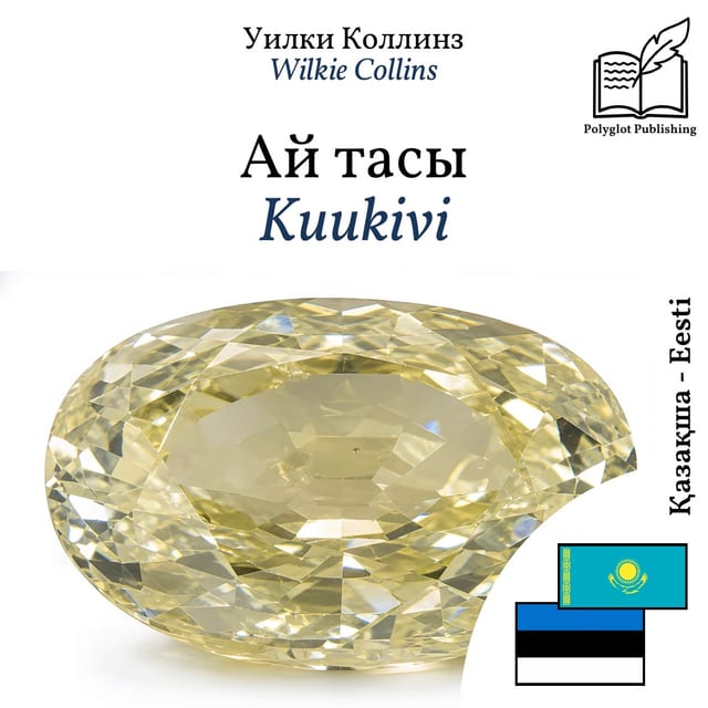 Kuukivi
