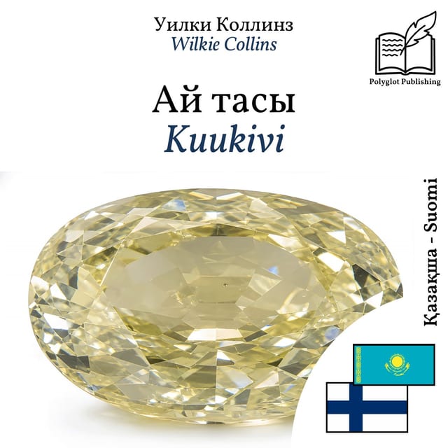 Kuukivi