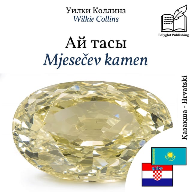 Mjesečev kamen