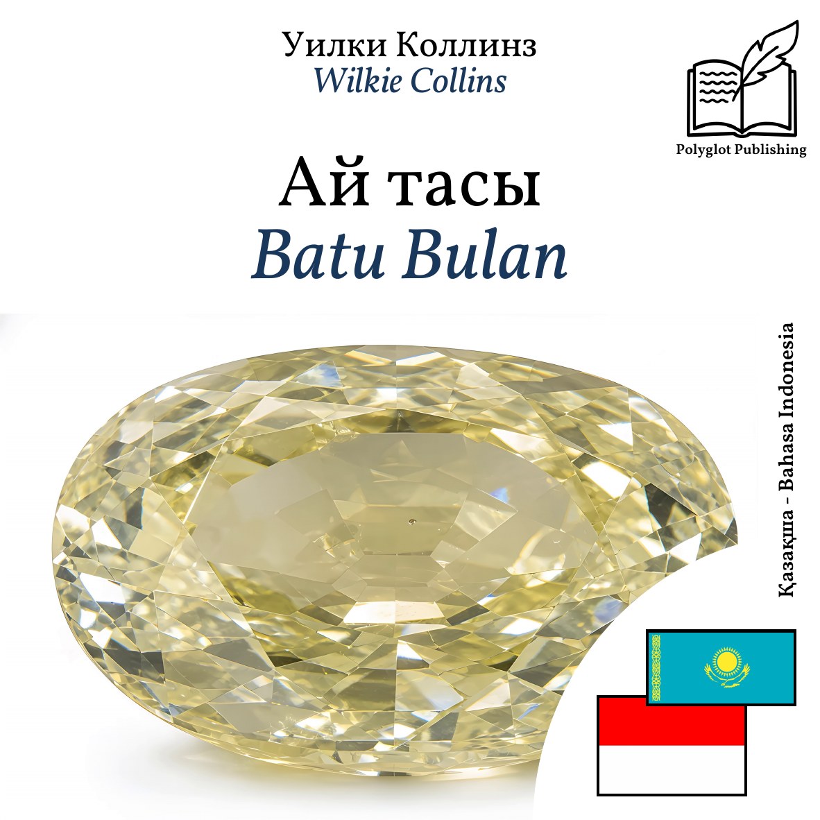 Batu Bulan