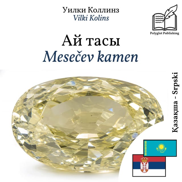 Mesečev kamen