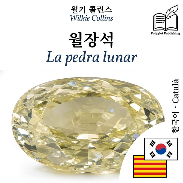 La pedra lunar