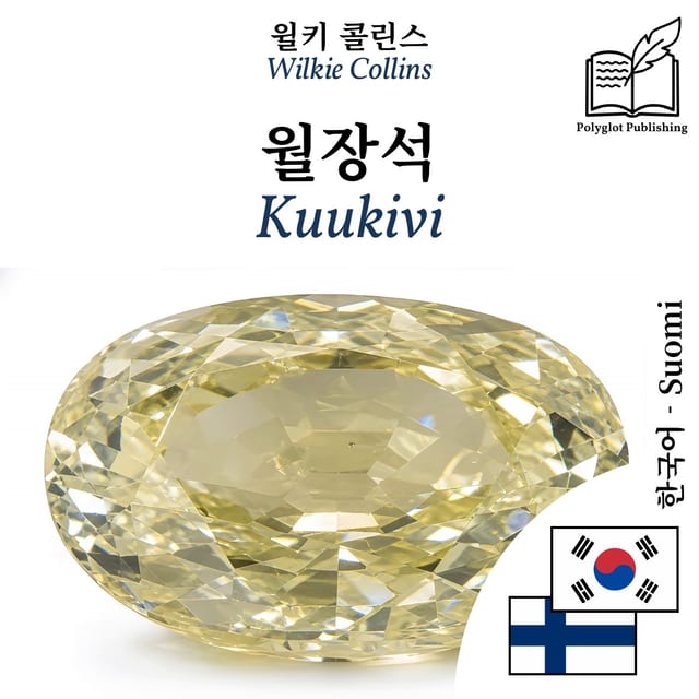 Kuukivi