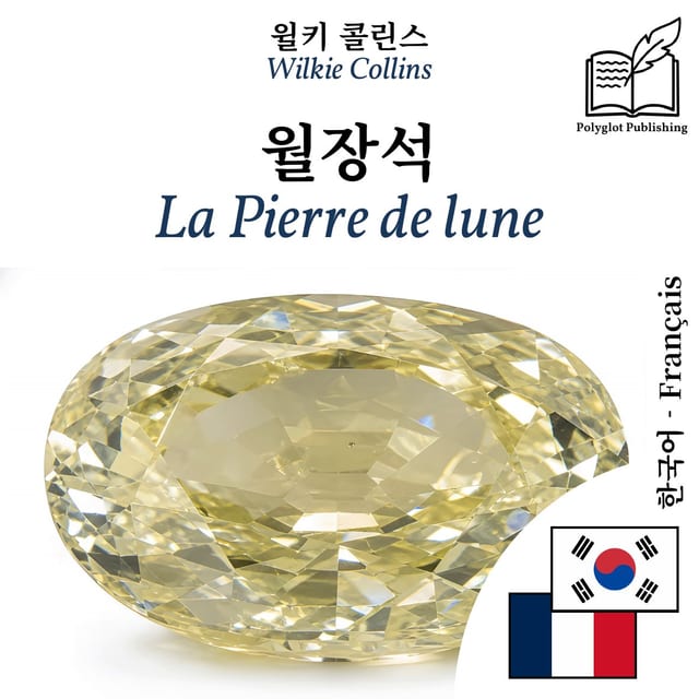 La Pierre de lune