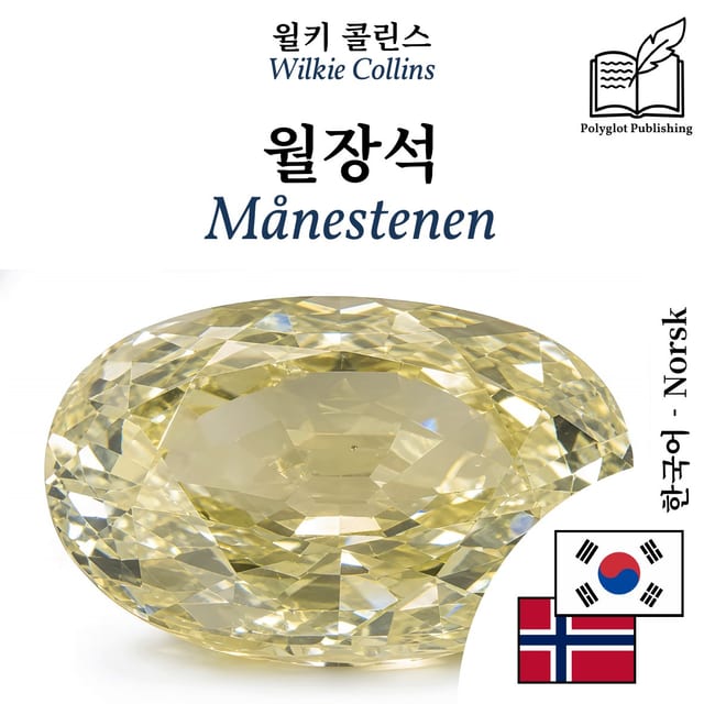 Månestenen