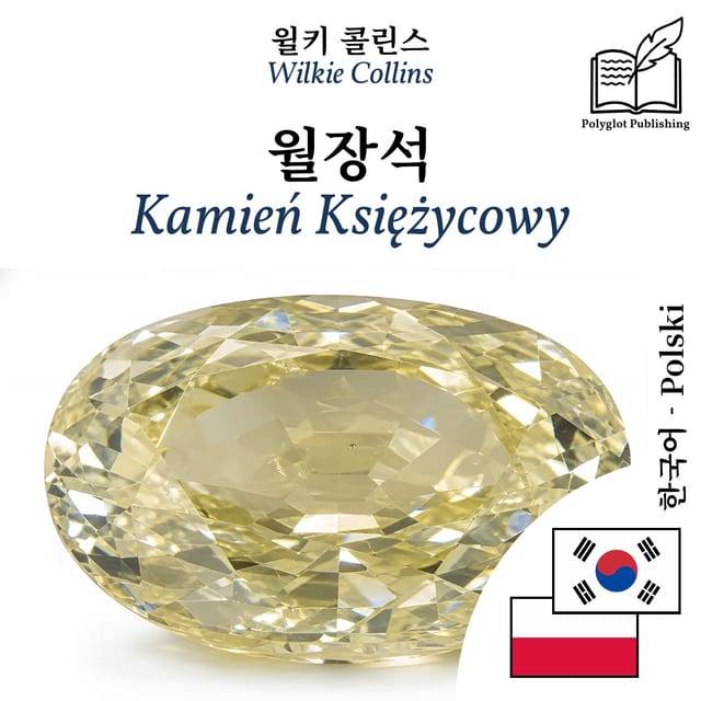 Kamień Księżycowy