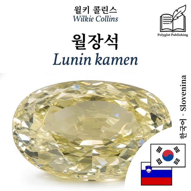 Lunin kamen