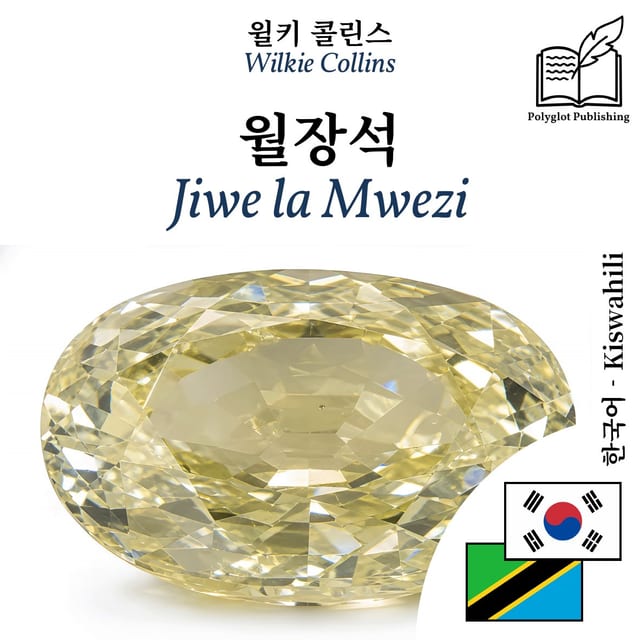 Jiwe la Mwezi