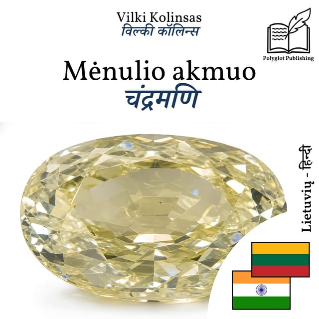 चंद्रमणि