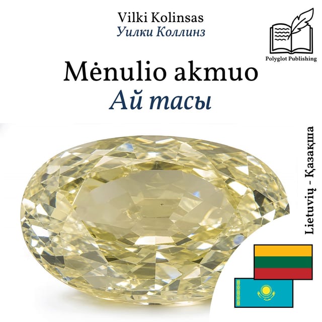 Ай тасы