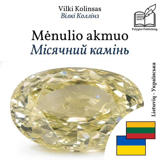 Місячний камінь