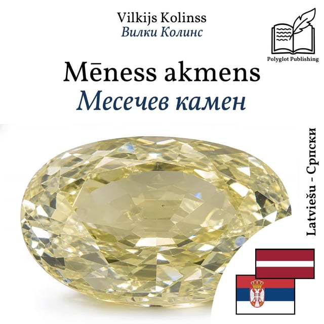 Месечев камен
