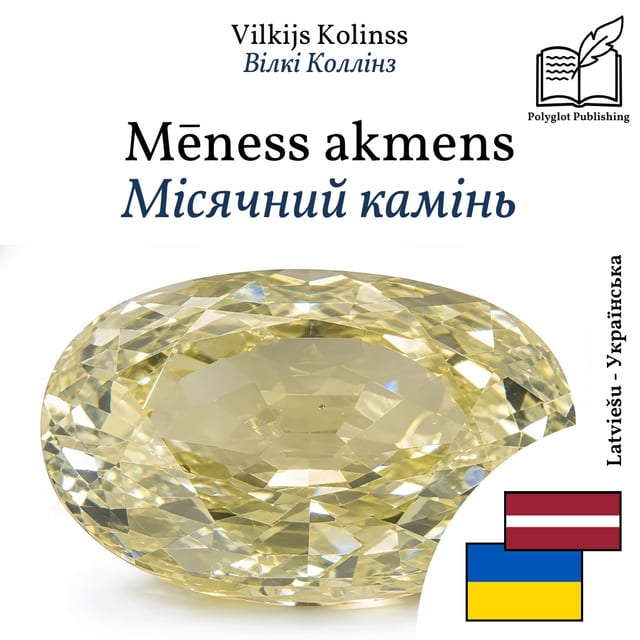Місячний камінь