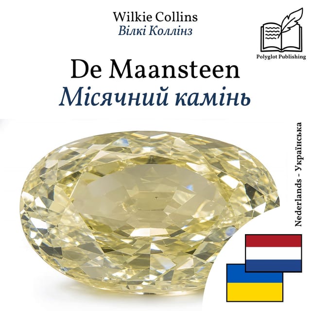 Місячний камінь