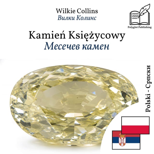 Месечев камен