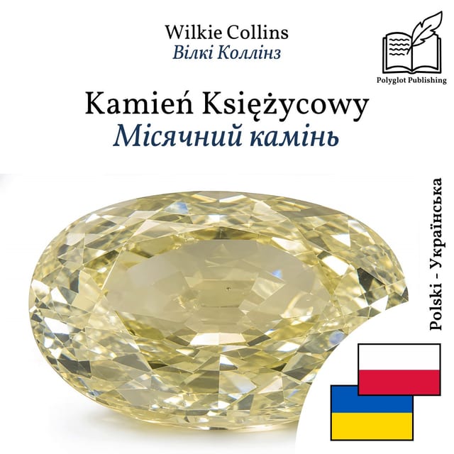 Місячний камінь