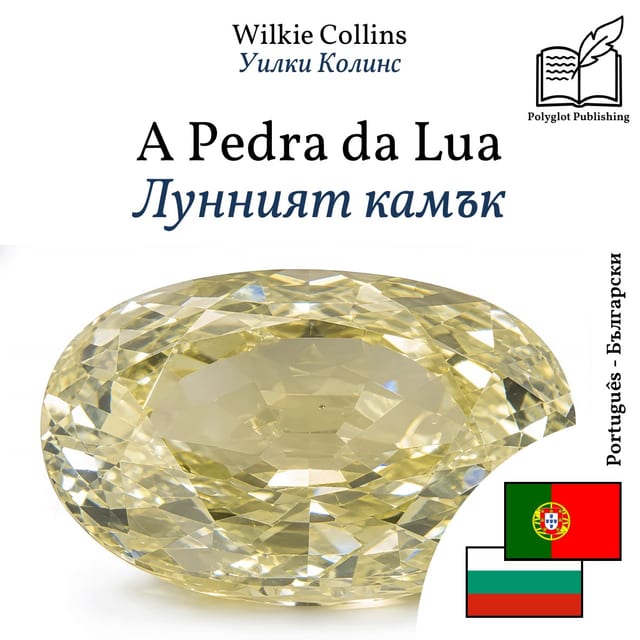 Лунният камък