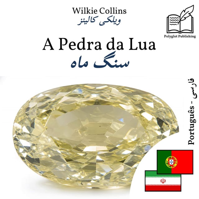 سنگ ماه