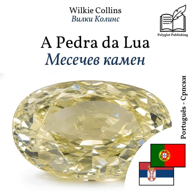 Месечев камен