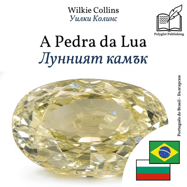 Лунният камък