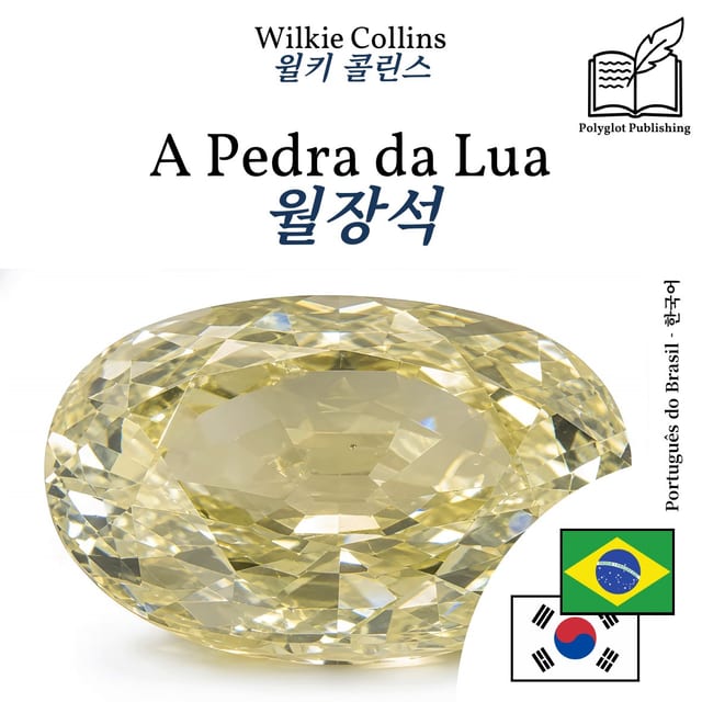 월장석