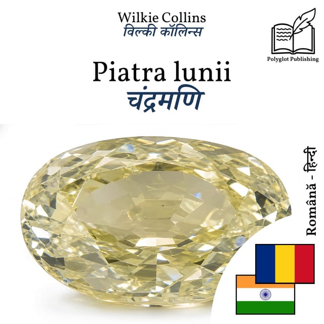 चंद्रमणि