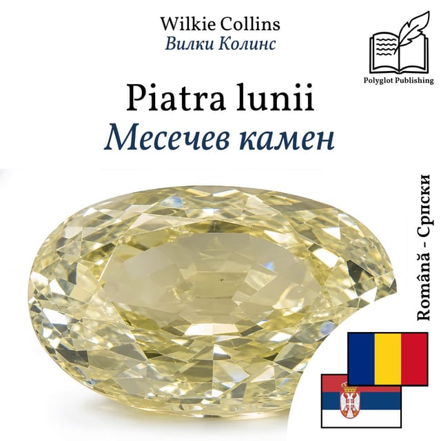 Месечев камен
