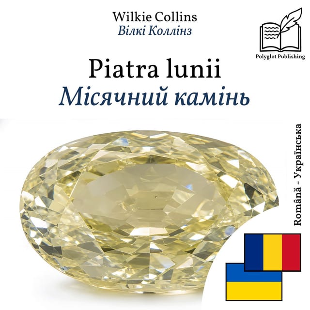 Місячний камінь