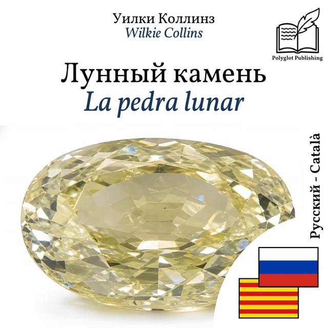 La pedra lunar