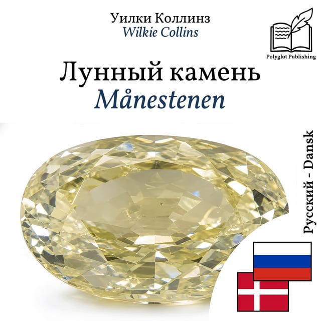 Månestenen