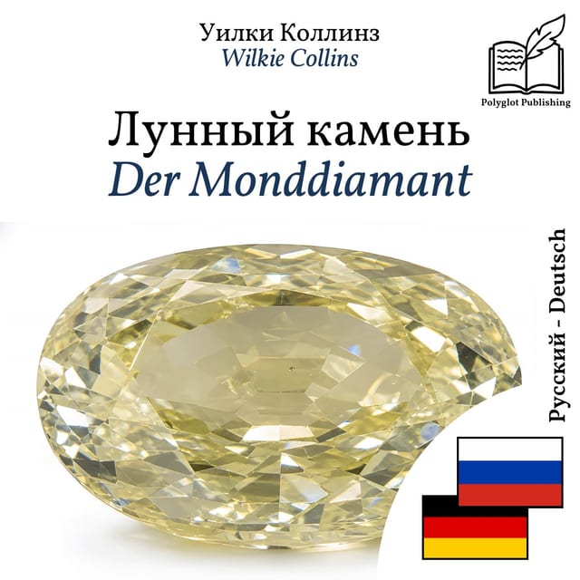 Der Monddiamant