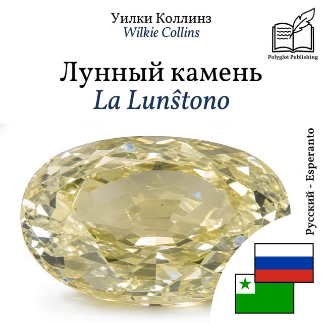 La Lunŝtono