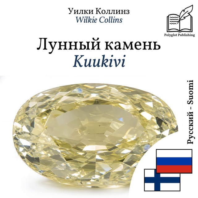 Kuukivi