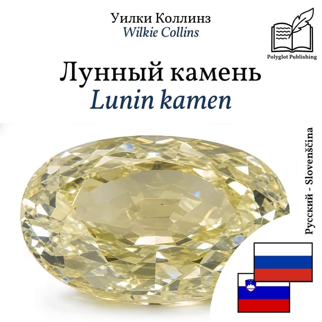 Lunin kamen