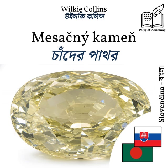 চাঁদের পাথর