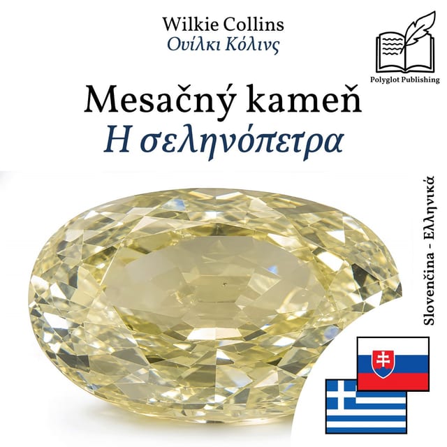 Η σεληνόπετρα