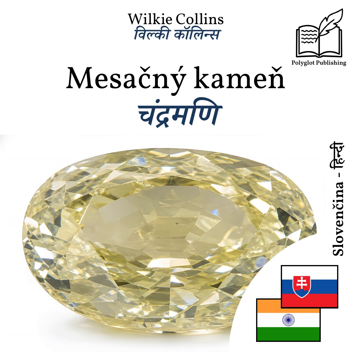 चंद्रमणि