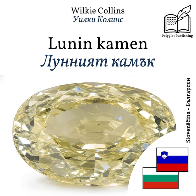 Лунният камък