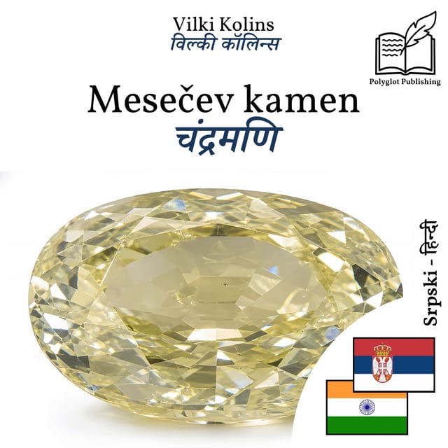 चंद्रमणि