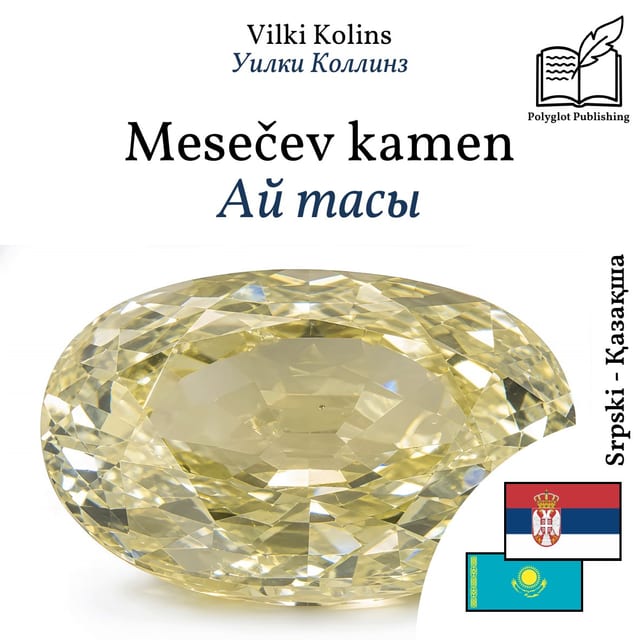Ай тасы