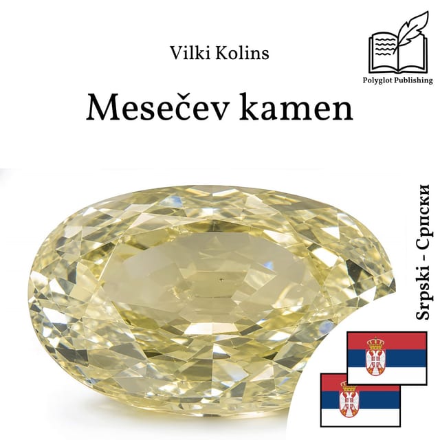 Месечев камен