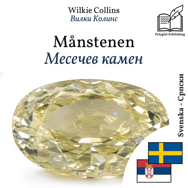 Месечев камен