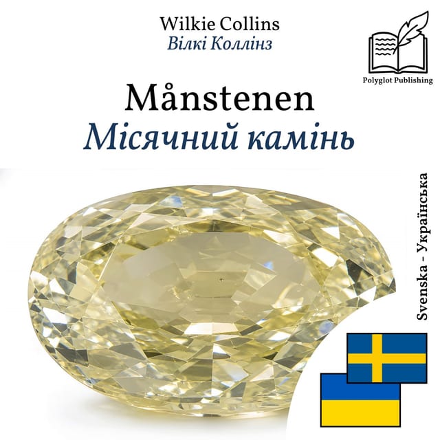 Місячний камінь